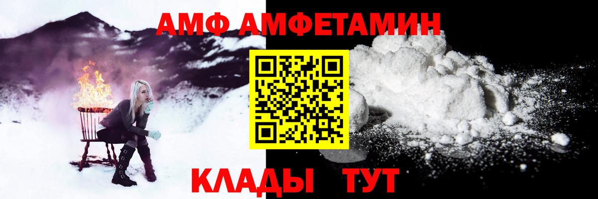 АМФЕТАМИН 98% Мичуринск