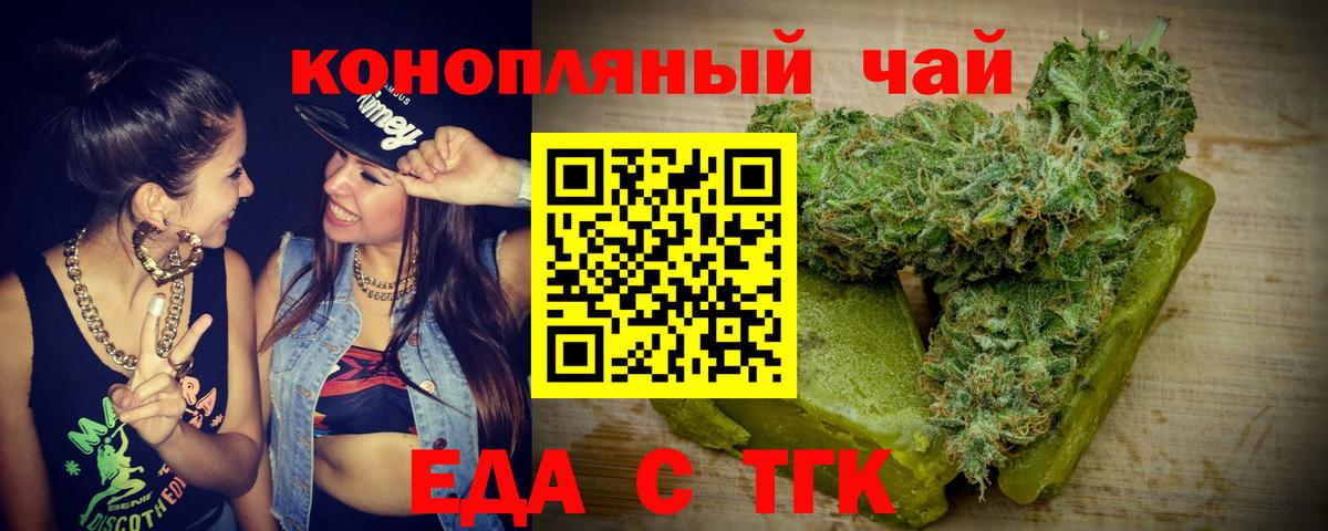 Печенье с ТГК марихуана  Вход с VPN  Мичуринск 