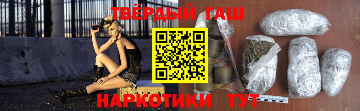 Гашиш Ice-O-Lator  Вход с VPN  ГАШ VHQ  Гашиш  Мичуринск 