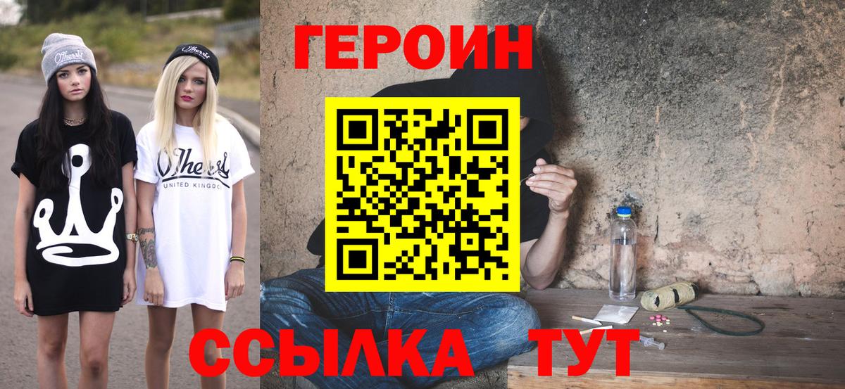 Мичуринск  Героин афганец  Вход с VPN 