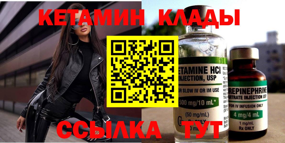 Мичуринск  Кетамин VHQ  Вход с VPN 