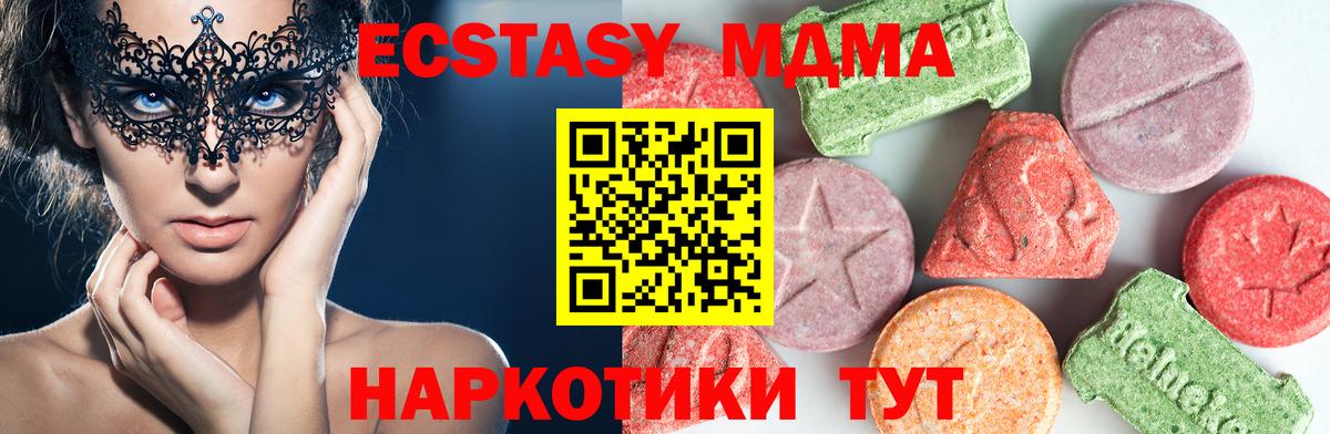 МДМА  Вход с VPN  Мичуринск  МДМА молли  МДМА crystal 