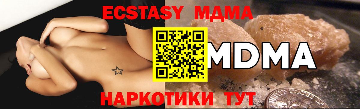 MDMA кристаллы Мичуринск