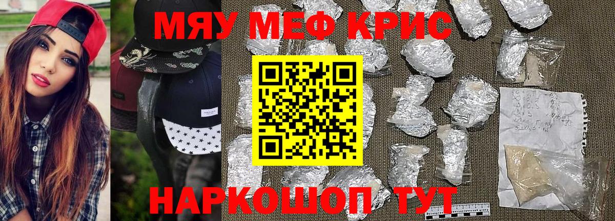 Меф mephedrone  Меф  hydra как войти  Мефедрон  Мичуринск  Вход с VPN  Меф мяу мяу 