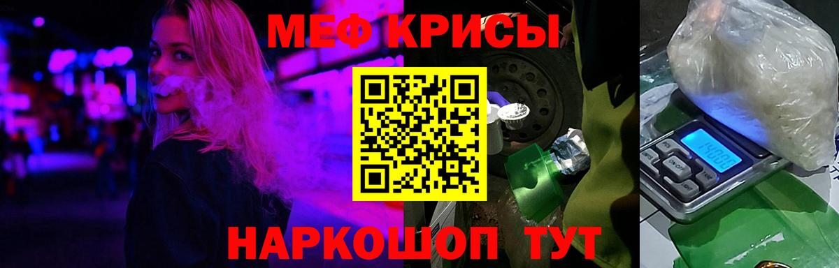 Меф  Мичуринск