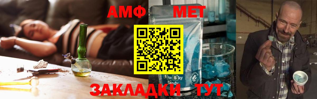 Метамфетамин Methamphetamine  Вход с VPN  Мичуринск  Метамфетамин Methamphetamine 