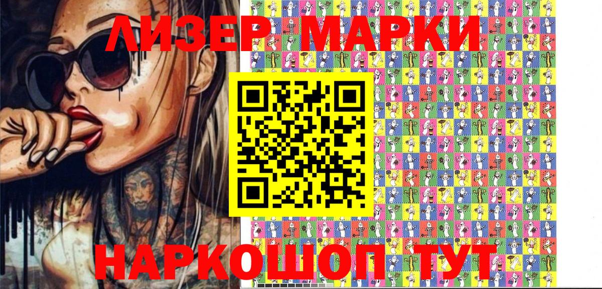 Мичуринск  Марки NBOMe  Вход с VPN  купить закладку  Марки NBOMe 1,8мг  Марки NBOMe 1,8мг 